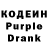 Кодеиновый сироп Lean Purple Drank Miramkul Abdiraymova