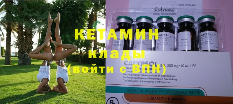 маркетплейс наркотические препараты  купить   Серафимович  КЕТАМИН ketamine 