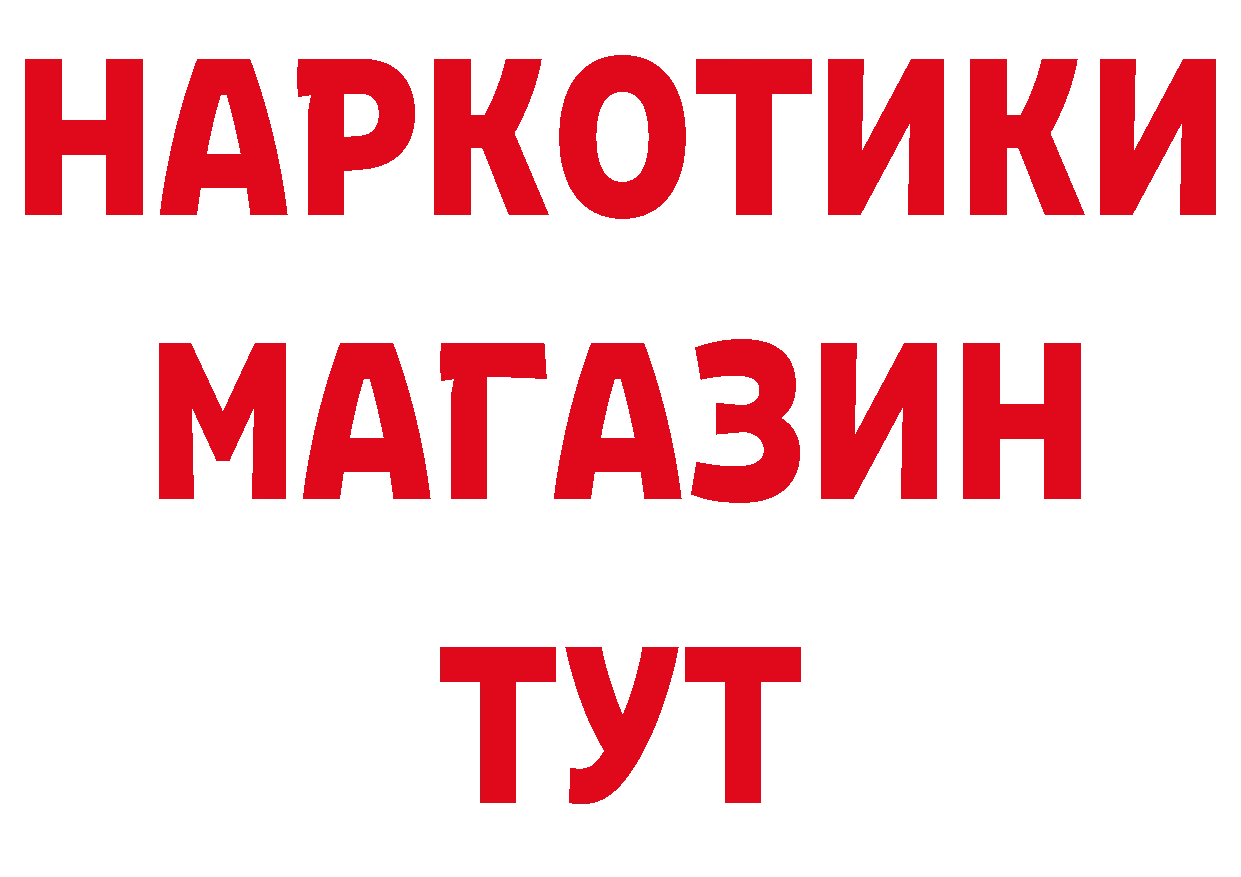 ТГК концентрат сайт нарко площадка мега Серафимович